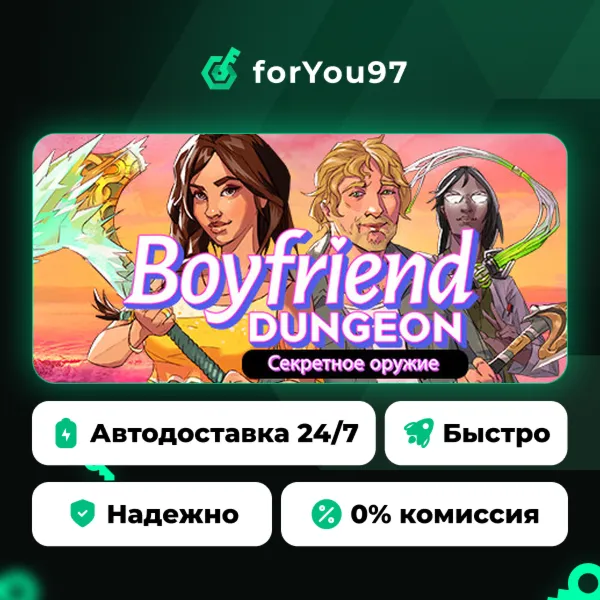 Boyfriend Dungeon · Steam Gift · АВТОДОСТАВКА