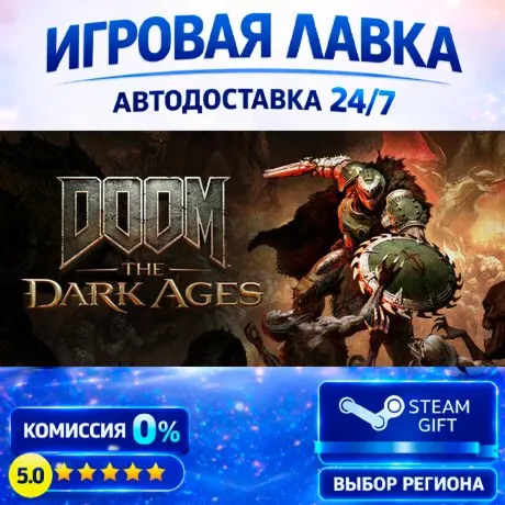 DOOM: The Dark Ages | Steam Gift | АВТО