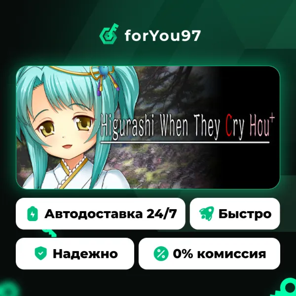 Higurashi When They Cry Hou+ · Steam Gift · АВТОДОСТАВКА