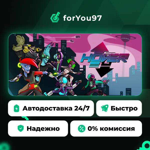 Hover · Steam Gift · АВТОДОСТАВКА