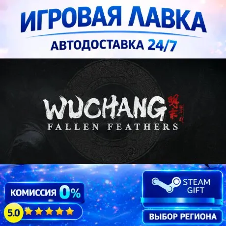 Wuchang: Fallen Feathers Deluxe Edition | Steam Gift | АВТО