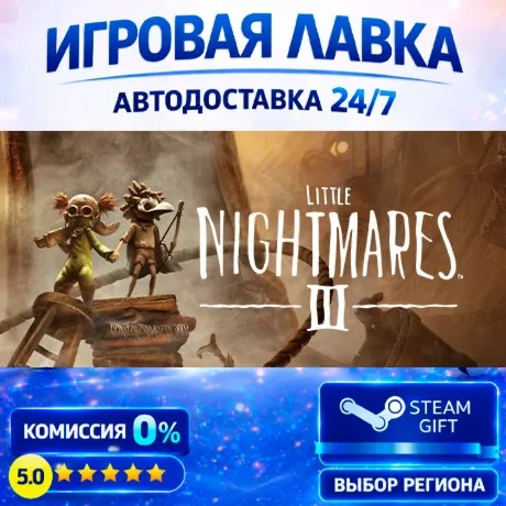 Little Nightmares III Deluxe Edition | Steam Gift | АВТО