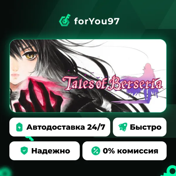Tales of Berseria™ · Steam Gift · АВТОДОСТАВКА