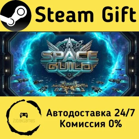  Space Guild ???? Steam Gift РФ/КЗ/др.  Автодоставка