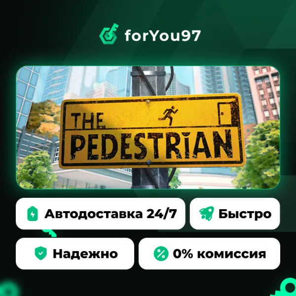 The Pedestrian · Steam Gift · АВТОДОСТАВКА