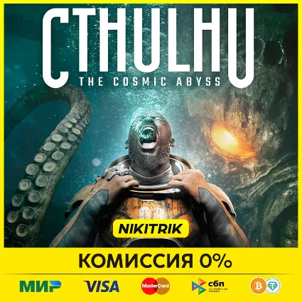 💜 Cthulhu: The Cosmic Abyss | PS5 | БЫСТРО 💜