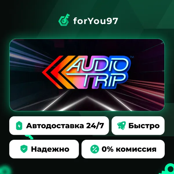 Audio Trip · Steam Gift · АВТОДОСТАВКА