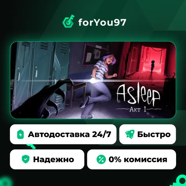 Asleep: Act 1 · Steam Gift · АВТОДОСТАВКА