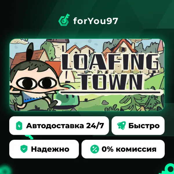 Loafing Town · Steam Gift · АВТОДОСТАВКА