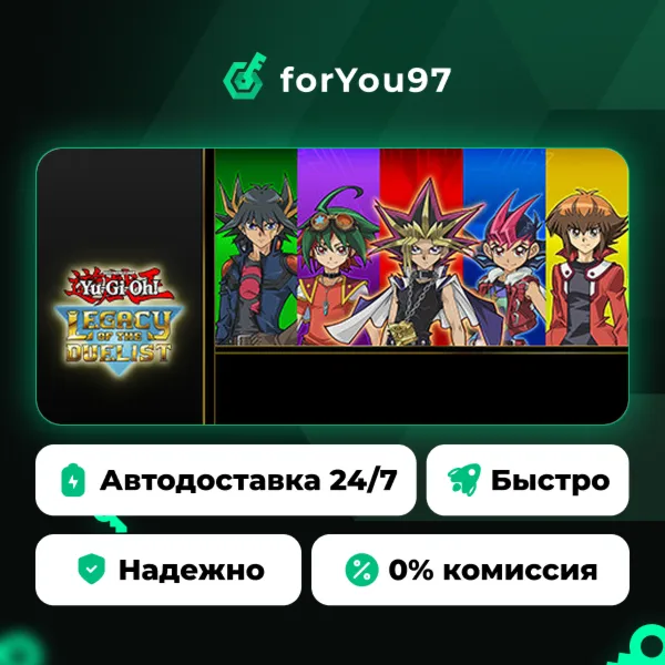 Yu-Gi-Oh! Legacy of the Duelist · Steam Gift · АВТОДОСТАВКА