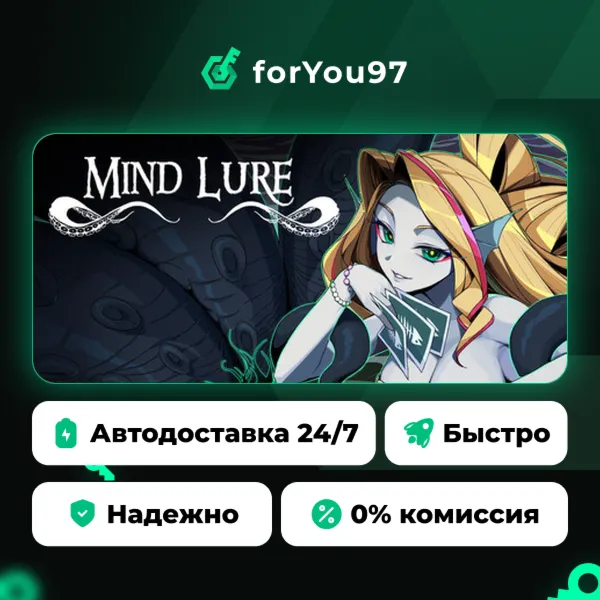 Ловушка Разума: Mind Lure · Steam Gift · АВТОДОСТАВКА