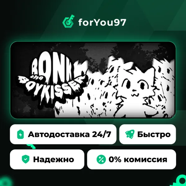 BONK THE BOYKISSER · Steam Gift · АВТОДОСТАВКА