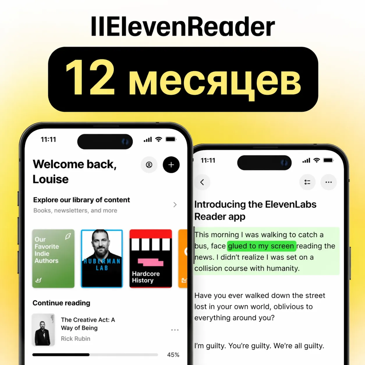ElevenReader Ultra | 1 год | Собственное | Мгновенное [800+ AI-голосов, безлимит]