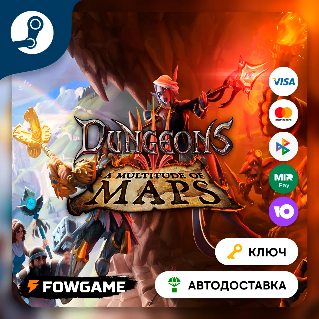  Dungeons 3 - A Multitude of Maps DLC (РУ+СНГ) КЛЮЧ STEAM