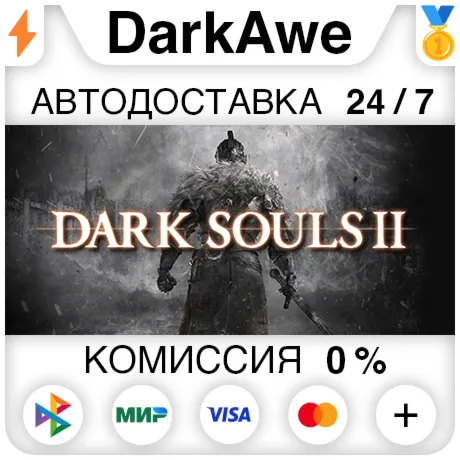 DARK SOULS™ II: Bundle STEAM•RU ⚡️АВТОДОСТАВКА 💳0%