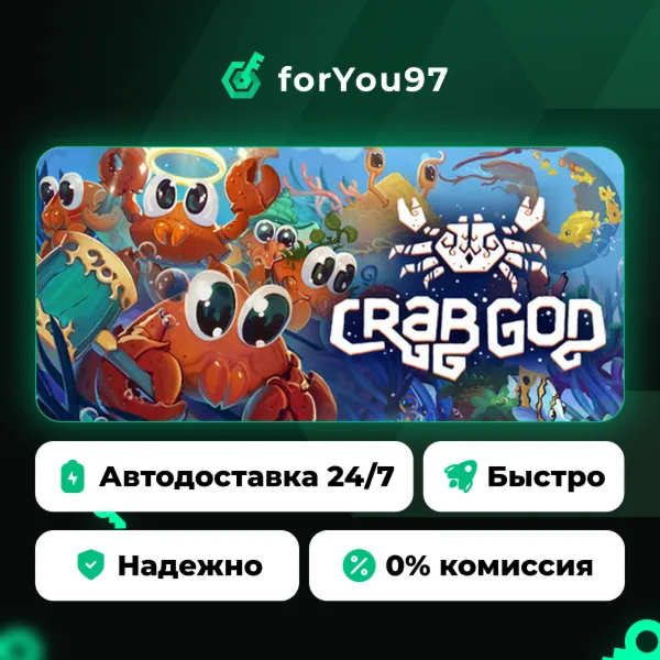 Crab God · Steam Gift · АВТОДОСТАВКА