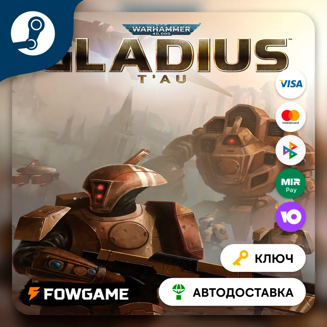  Warhammer 40,000: Gladius - T'au DLC (РУ+СНГ) КЛЮЧ STEAM