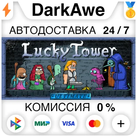 Lucky Tower Ultimate STEAM•RU ️АВТОДОСТАВКА 0%