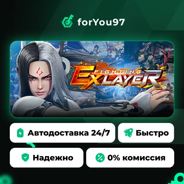 FIGHTING EX LAYER · Steam Gift · АВТОДОСТАВКА
