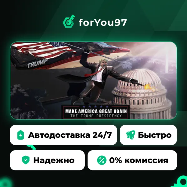 Make America Great Again: The Trump Presidency · Steam Gift · АВТОДОСТАВКА