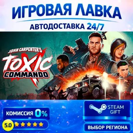 John Carpenter's Toxic Commando - Blood Edition | Steam Gift | АВТО