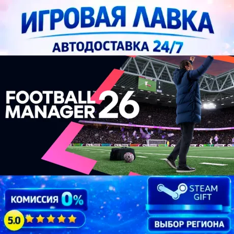 Football Manager 26 | Steam Gift | АВТО