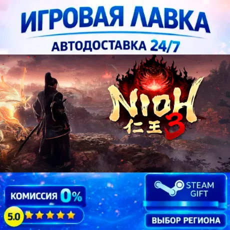 Nioh 3 Digital Deluxe Edition | Steam Gift | АВТО