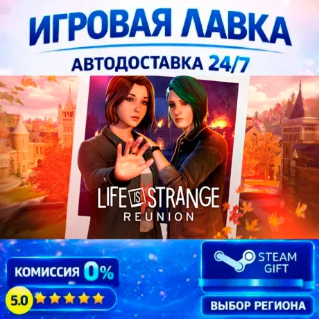 Life is Strange: Reunion | Steam Gift | АВТО