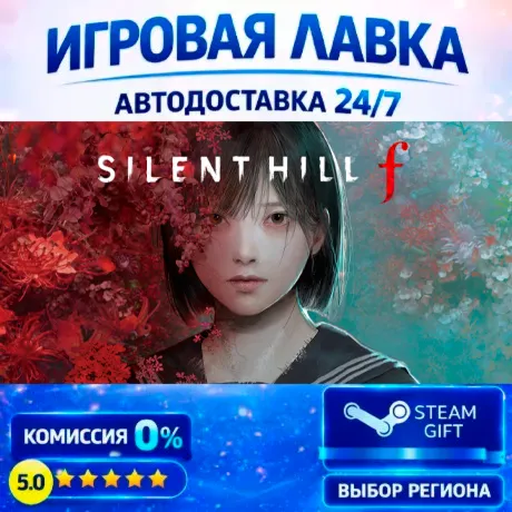 SILENT HILL f - Digital Deluxe | Steam Gift | АВТО