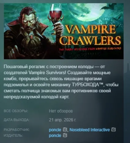 Vampire Crawlers: The Turbo Wildcard from Vampire Survivors АВТОДОСТАВКА STEAM РОССИЯ