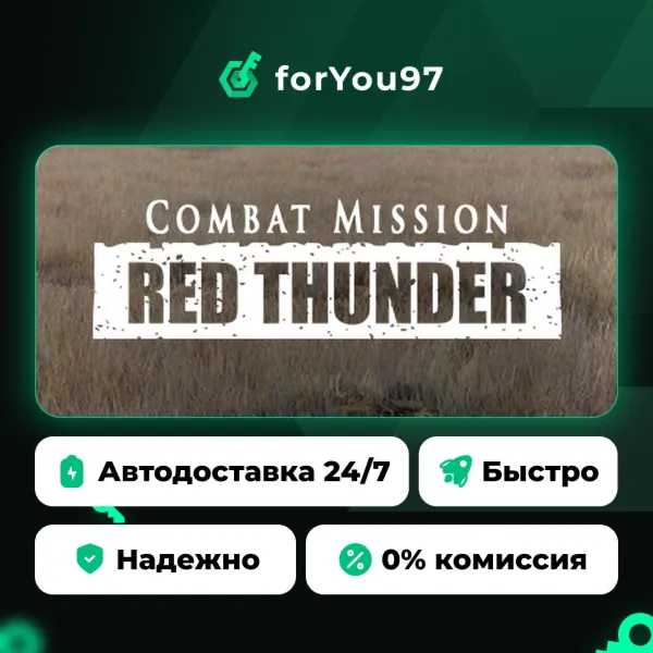 Combat Mission: Red Thunder · Steam Gift · АВТОДОСТАВКА