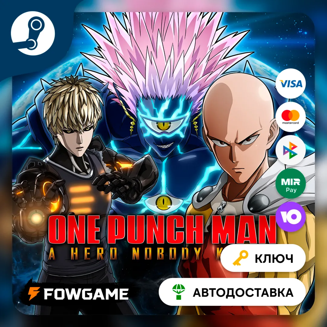  ONE PUNCH MAN: A HERO NOBODY KNOWS (РУ+СНГ) КЛЮЧ STEAM