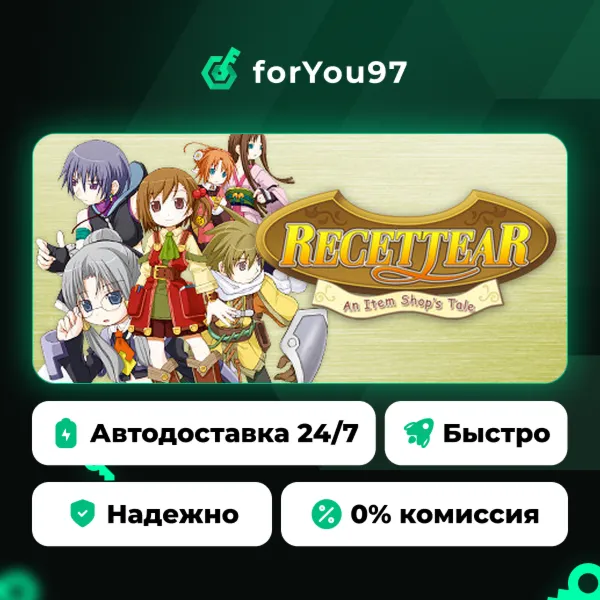 Recettear: An Item Shop's Tale · Steam Gift · АВТОДОСТАВКА