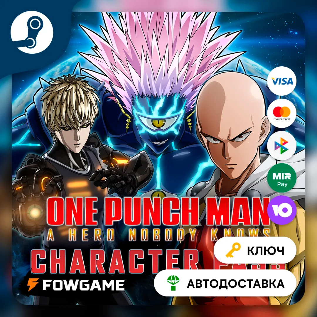  ONE PUNCH MAN: A Hero Nobody Knows - Season Pass DLC (РУ+СНГ) КЛЮЧ STEAM
