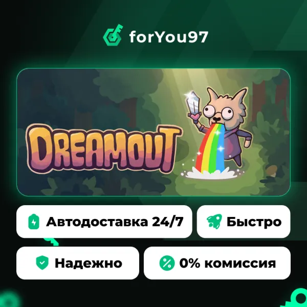 DREAMOUT · Steam Gift · АВТОДОСТАВКА