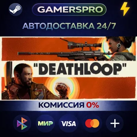 DEATHLOOP - Deluxe Edition・ВЫБОР РЕГИОНА・STEAM GIFT АВТО・
