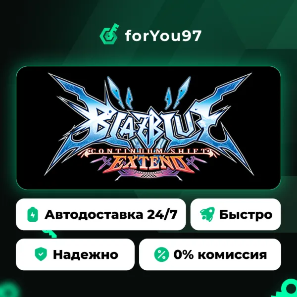 BlazBlue: Continuum Shift Extend · Steam Gift · АВТОДОСТАВКА