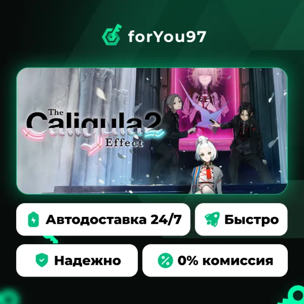The Caligula Effect 2 · Steam Gift · АВТОДОСТАВКА