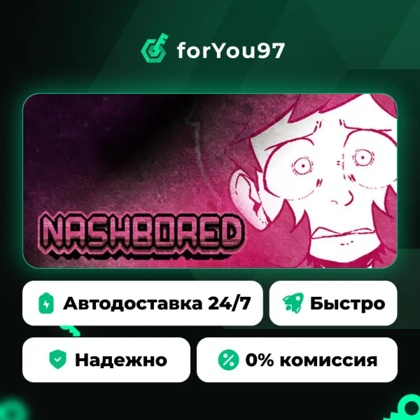 NashBored · Steam Gift · АВТОДОСТАВКА