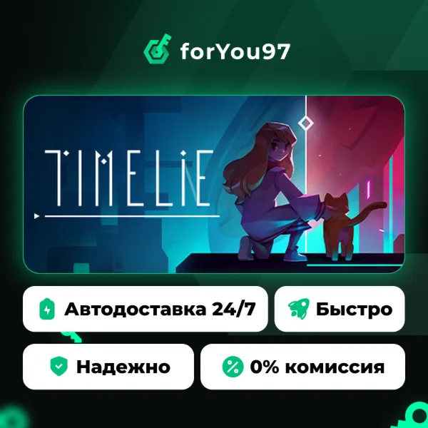 Timelie · Steam Gift · АВТОДОСТАВКА