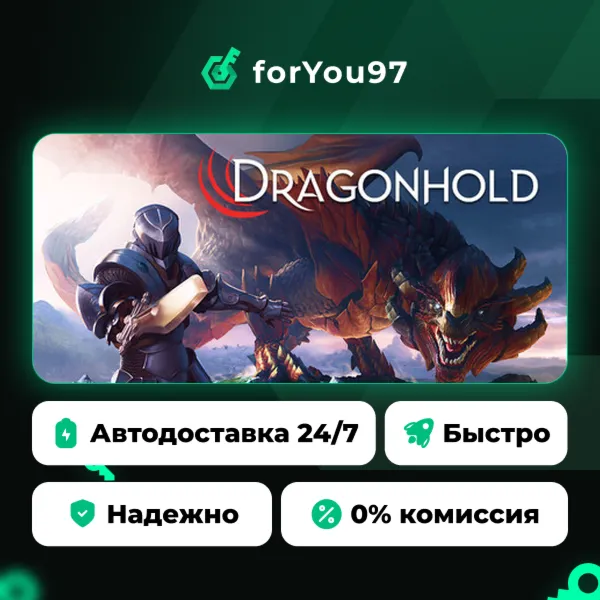 Dragonhold · Steam Gift · АВТОДОСТАВКА