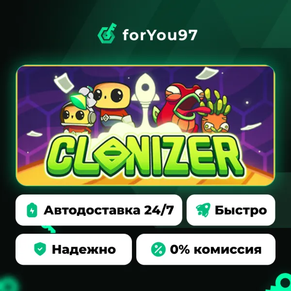 Clonizer · Steam Gift · АВТОДОСТАВКА