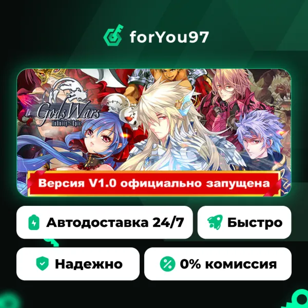 诸神战纪 · Steam Gift · АВТОДОСТАВКА