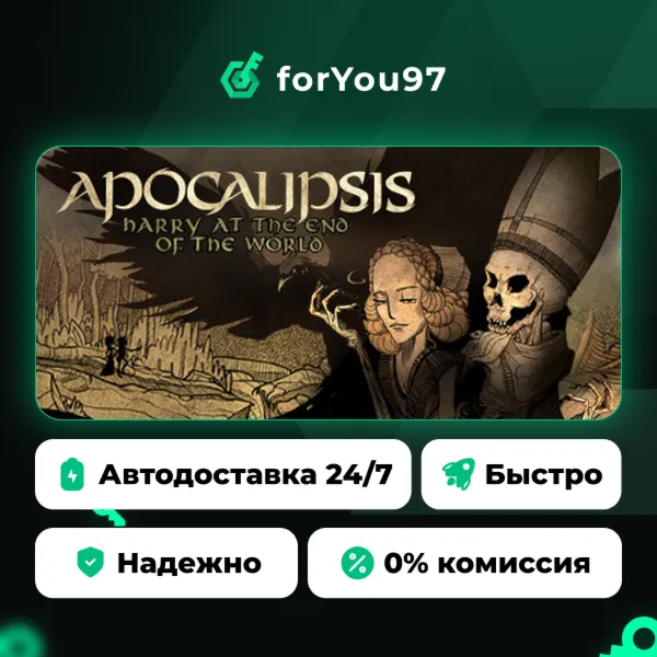 Apocalipsis · Steam Gift · АВТОДОСТАВКА