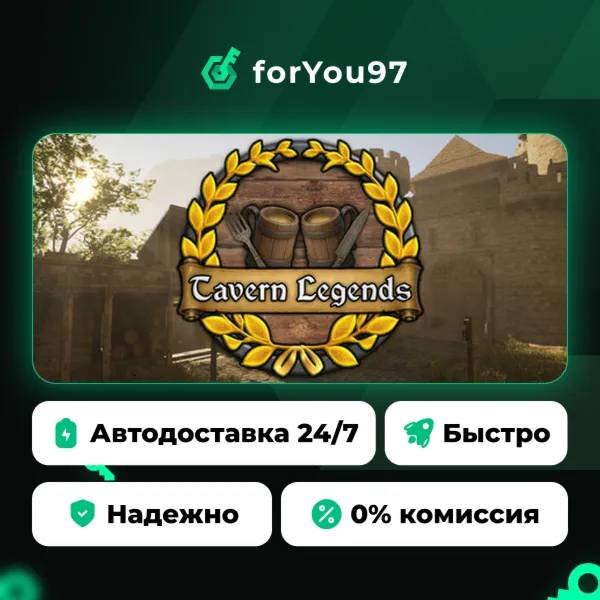 Tavern Legends · Steam Gift · АВТОДОСТАВКА
