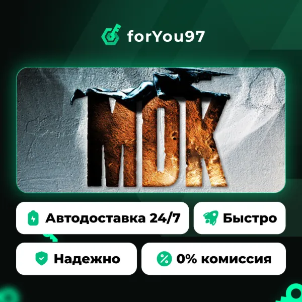 MDK · Steam Gift · АВТОДОСТАВКА