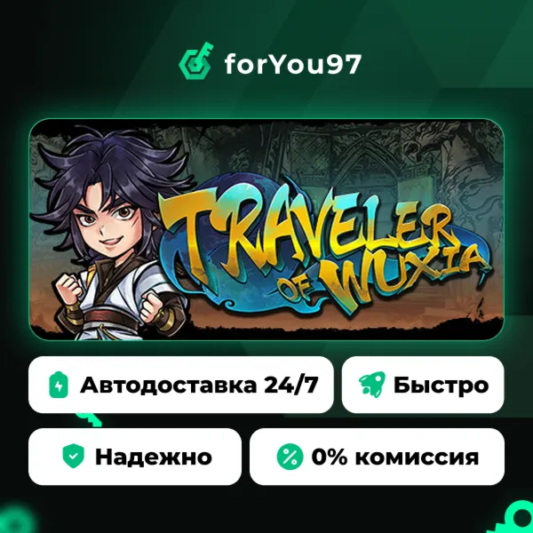 天外武林 (Traveler of Wuxia) · Steam Gift · АВТОДОСТАВКА