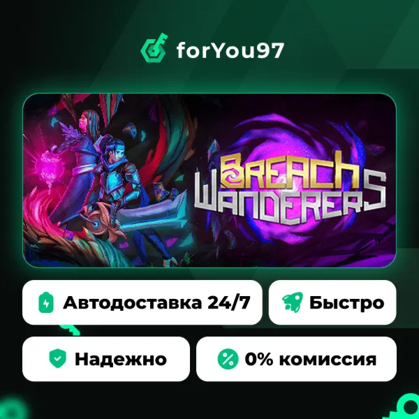 Breach Wanderers · Steam Gift · АВТОДОСТАВКА