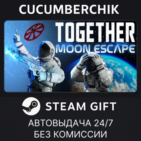 MoonEscapeTogetherSTEAM GIFT AUTORU+МИР