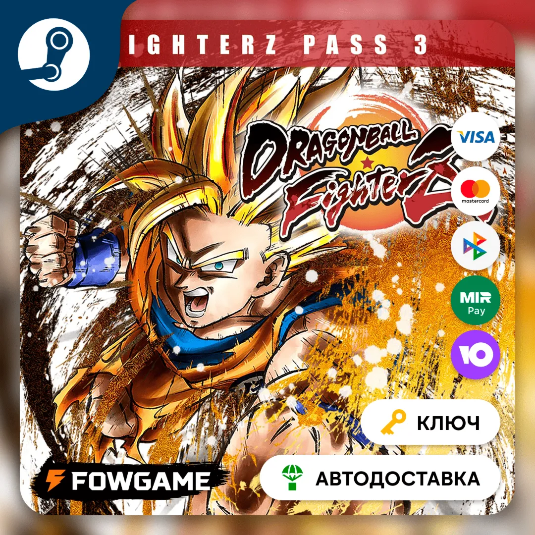  DRAGON BALL FIGHTERZ - FighterZ Pass 3 DLC (РУ+СНГ) КЛЮЧ STEAM